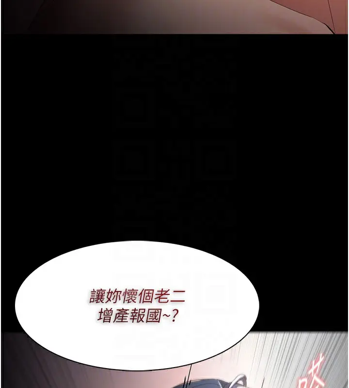 漫画《痴汉成瘾》第129话第100张图
