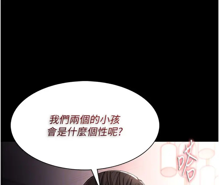 漫画《痴汉成瘾》第129话第103张图