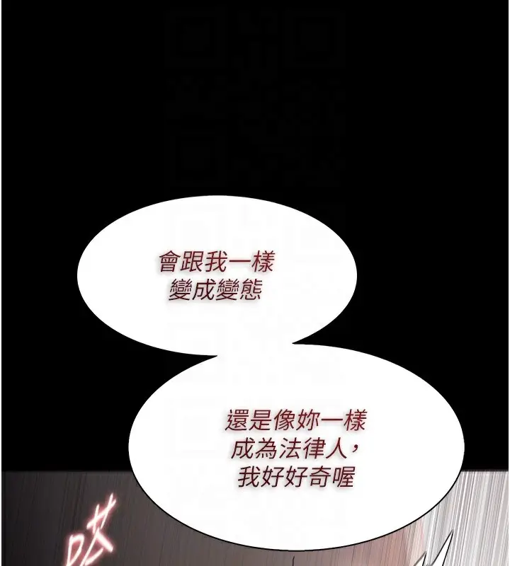 漫画《痴汉成瘾》第129话第106张图