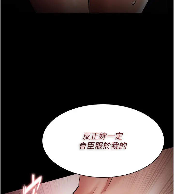漫画《痴汉成瘾》第129话第119张图
