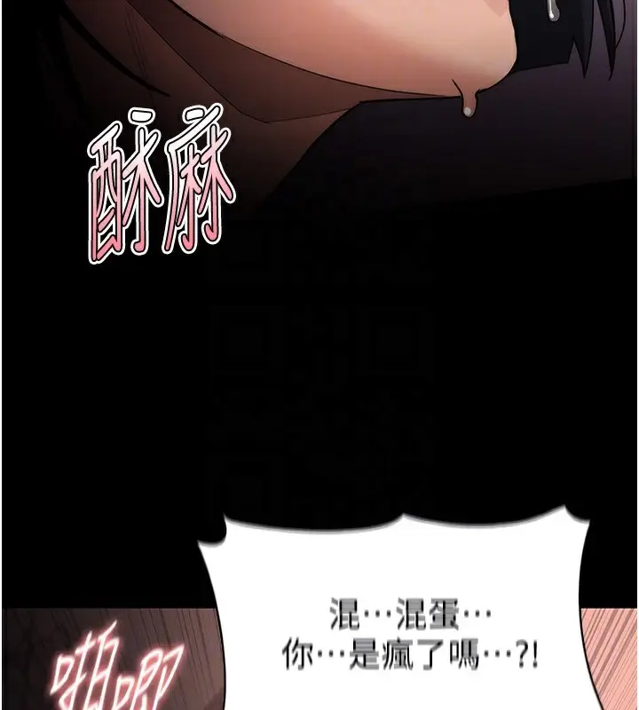 漫画《痴汉成瘾》第129话第123张图