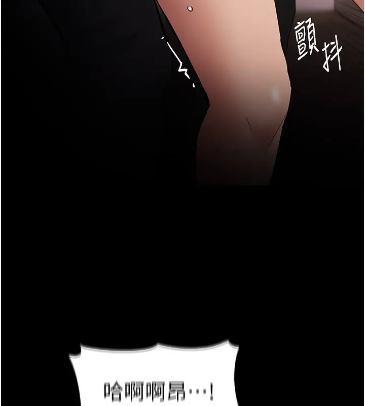 漫画《痴汉成瘾》第129话第130张图