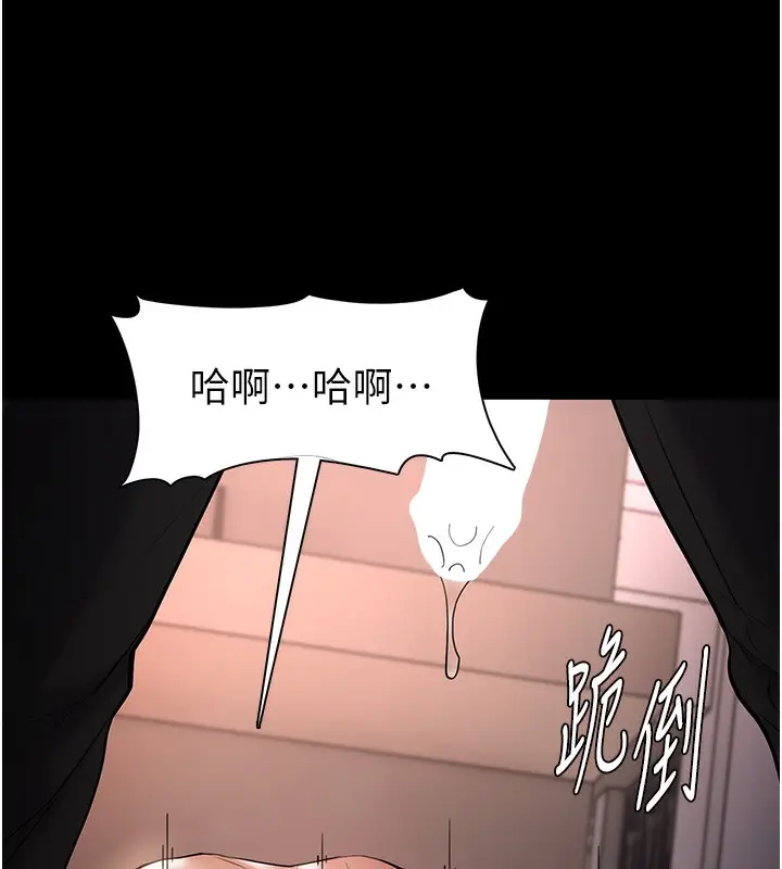 漫画《痴汉成瘾》第129话第138张图