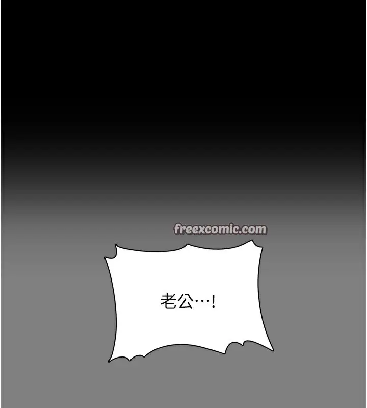 漫画《痴汉成瘾》第129话第14张图