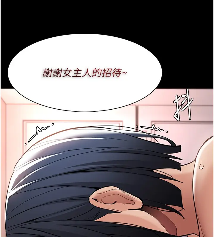 漫画《痴汉成瘾》第129话第141张图