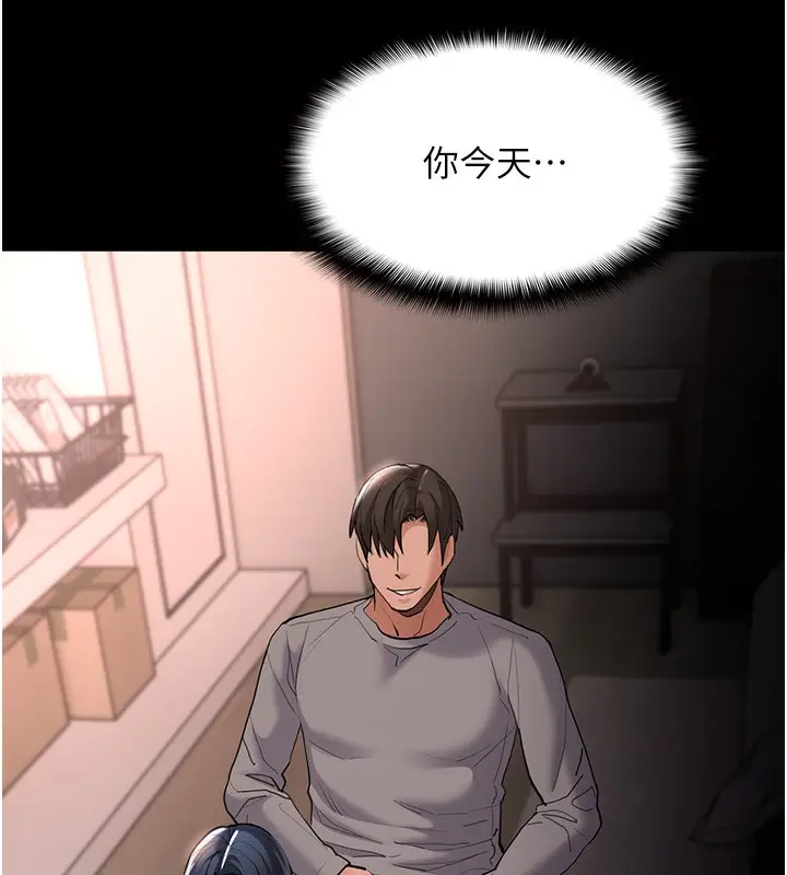 漫画《痴汉成瘾》第129话第150张图