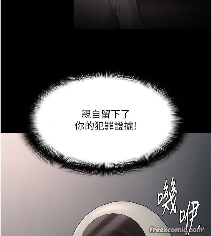 漫画《痴汉成瘾》第129话第154张图