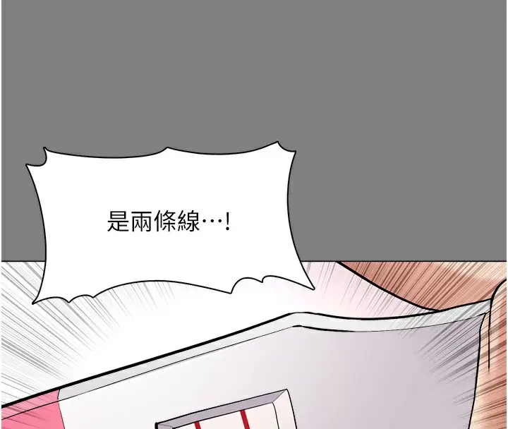 漫画《痴汉成瘾》第129话第17张图