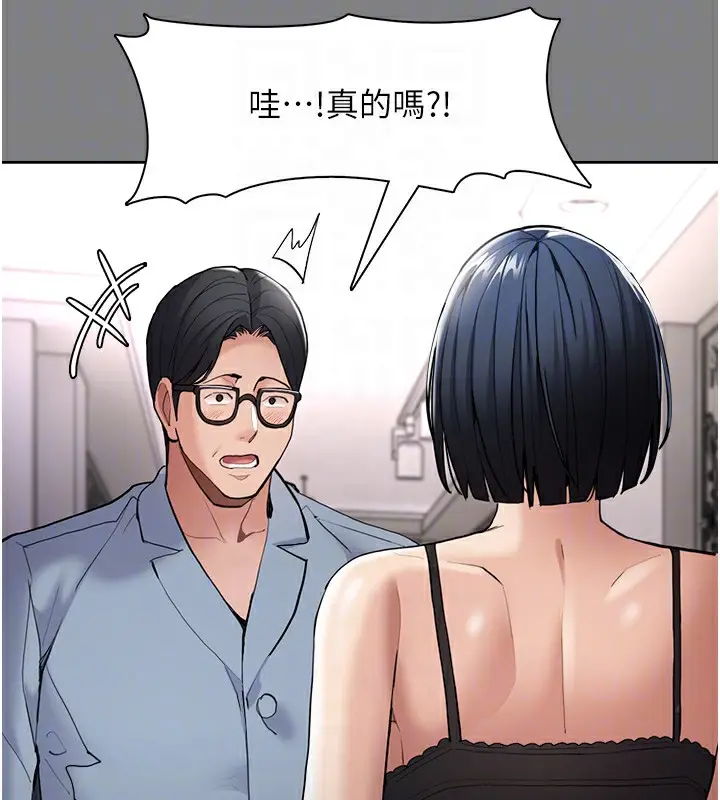 漫画《痴汉成瘾》第129话第19张图