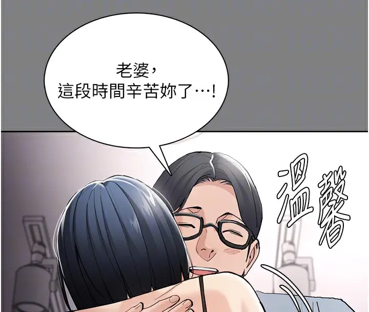 漫画《痴汉成瘾》第129话第21张图