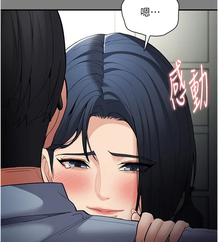 漫画《痴汉成瘾》第129话第24张图
