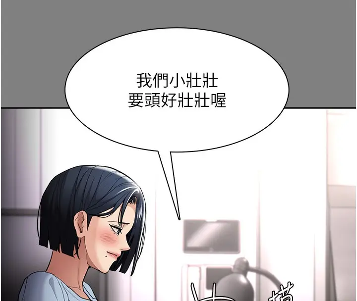 漫画《痴汉成瘾》第129话第29张图