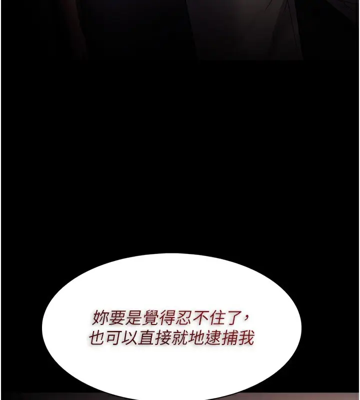 漫画《痴汉成瘾》第129话第3张图