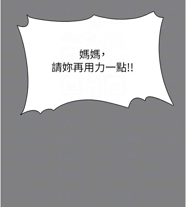 漫画《痴汉成瘾》第129话第34张图