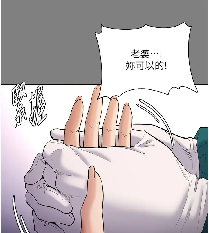 漫画《痴汉成瘾》第129话第38张图