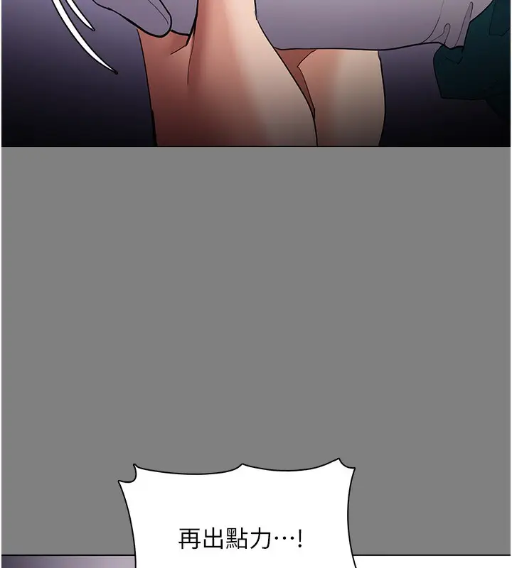 漫画《痴汉成瘾》第129话第39张图