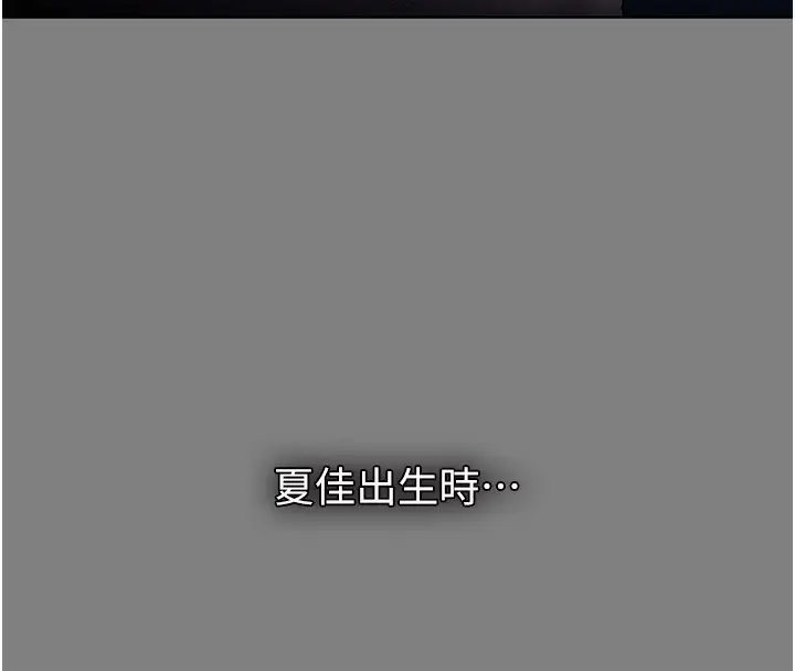 漫画《痴汉成瘾》第129话第45张图