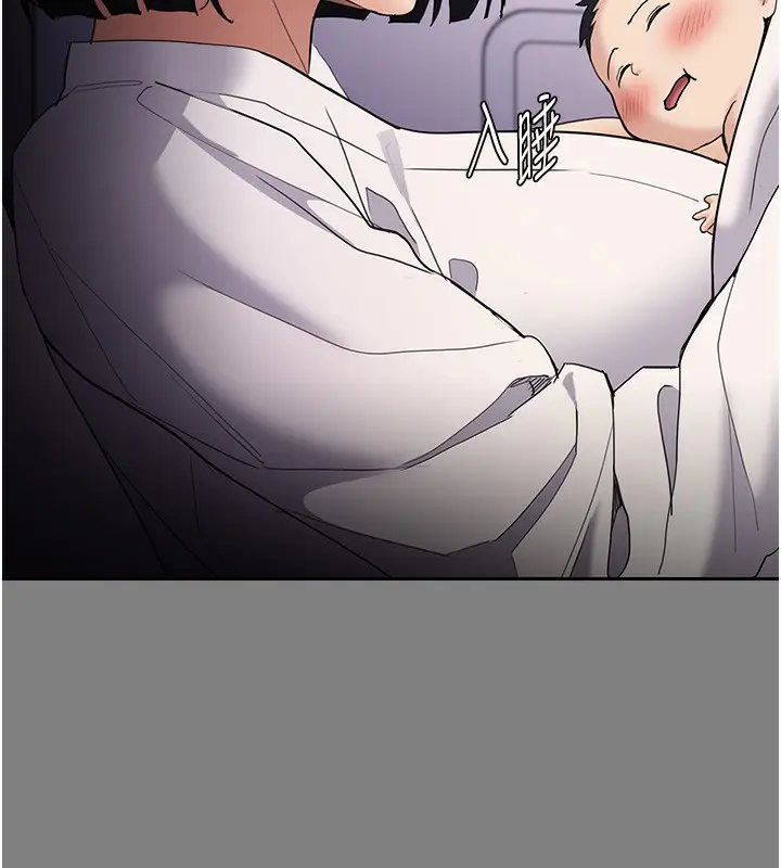漫画《痴汉成瘾》第129话第47张图
