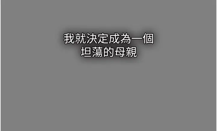 漫画《痴汉成瘾》第129话第48张图