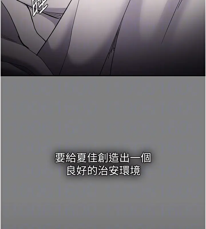 漫画《痴汉成瘾》第129话第51张图