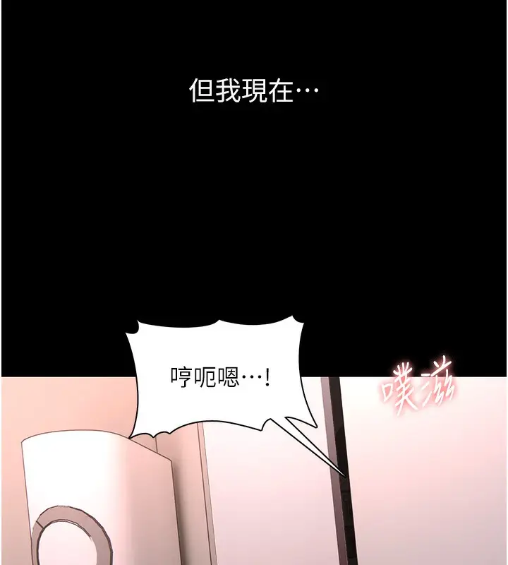 漫画《痴汉成瘾》第129话第53张图