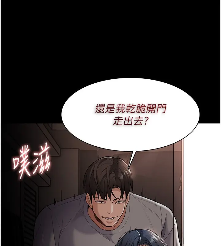 漫画《痴汉成瘾》第129话第58张图