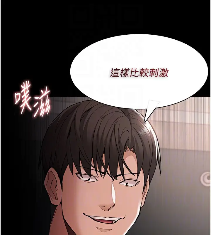 漫画《痴汉成瘾》第129话第62张图