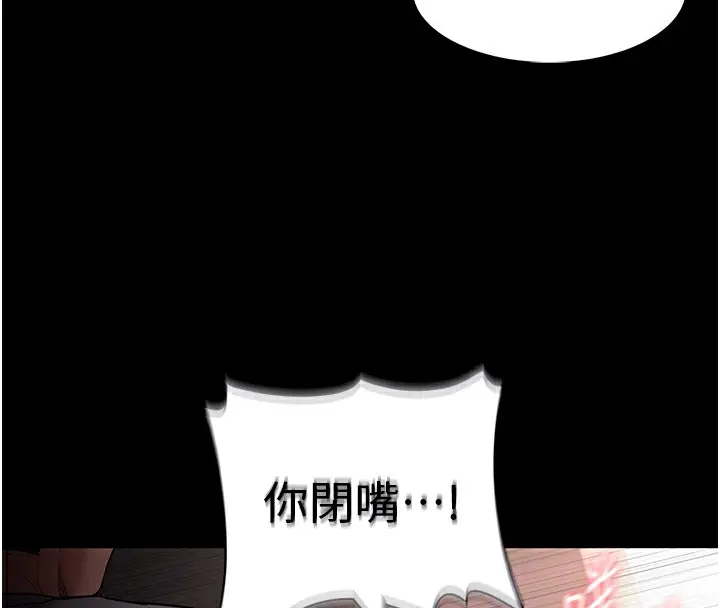 漫画《痴汉成瘾》第129话第65张图