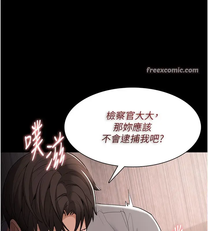 漫画《痴汉成瘾》第129话第70张图