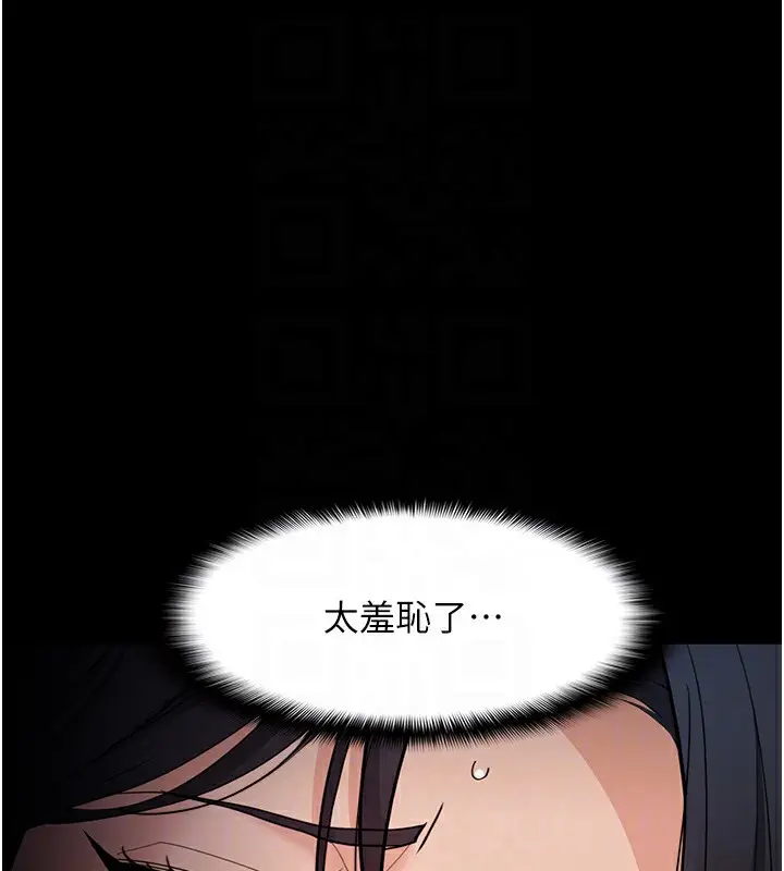 漫画《痴汉成瘾》第129话第77张图