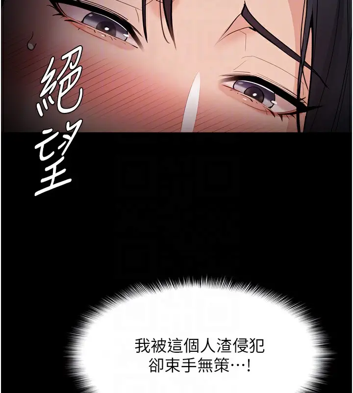漫画《痴汉成瘾》第129话第78张图
