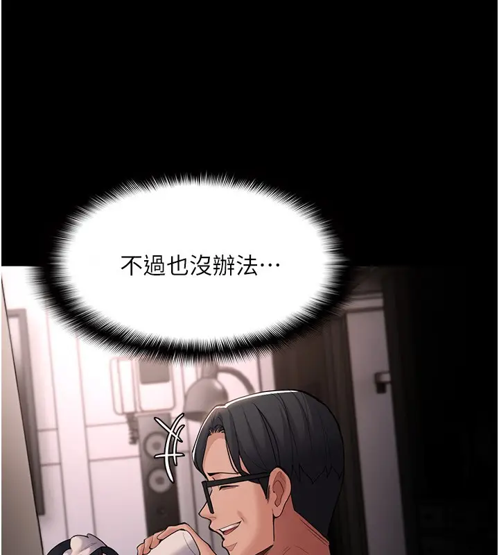 漫画《痴汉成瘾》第129话第81张图