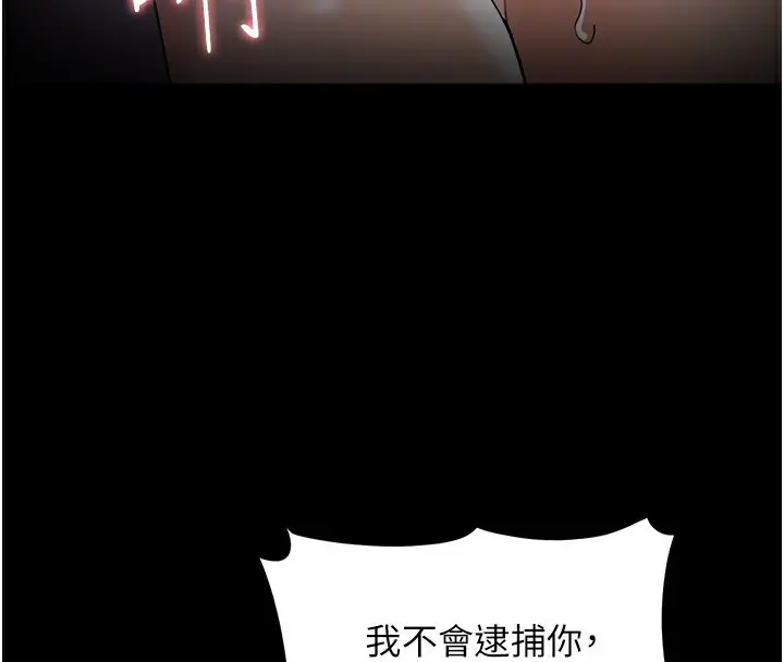 漫画《痴汉成瘾》第129话第87张图