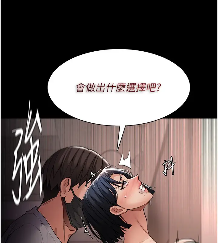 漫画《痴汉成瘾》第129话第9张图