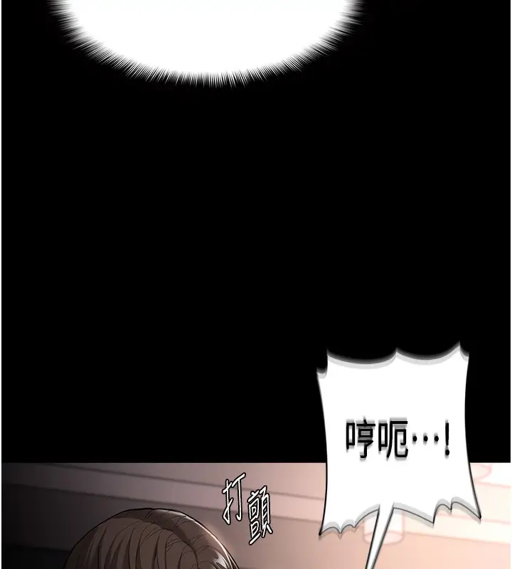 漫画《痴汉成瘾》第129话第90张图