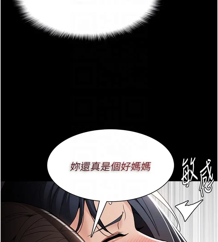 漫画《痴汉成瘾》第129话第93张图