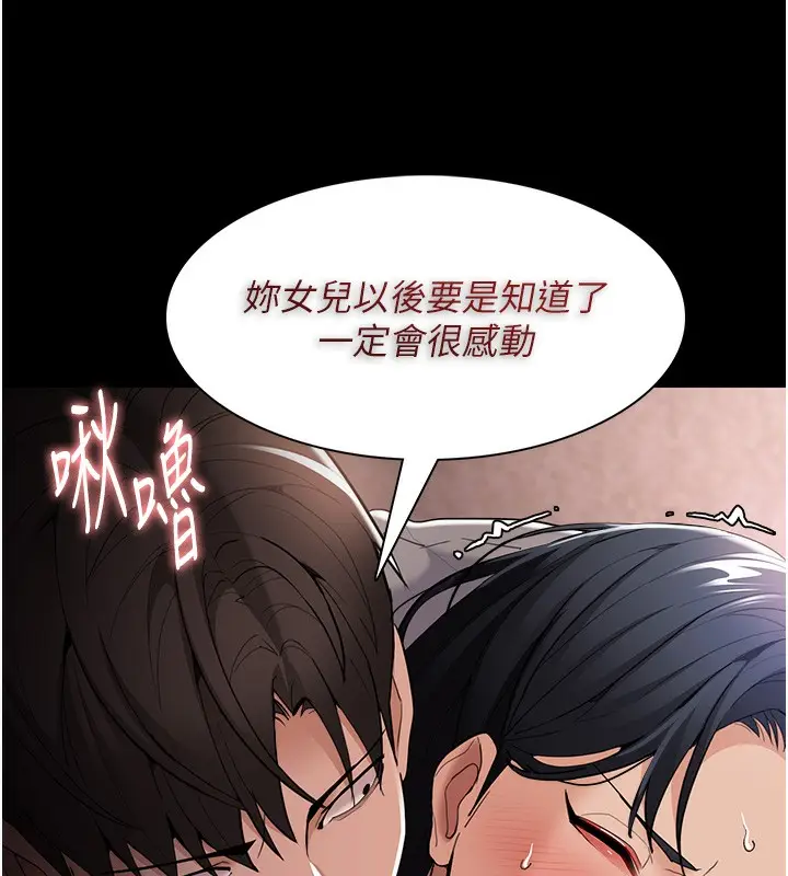 漫画《痴汉成瘾》第129话第96张图