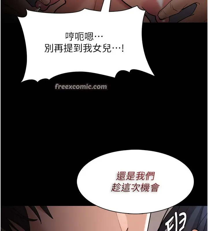 漫画《痴汉成瘾》第129话第98张图