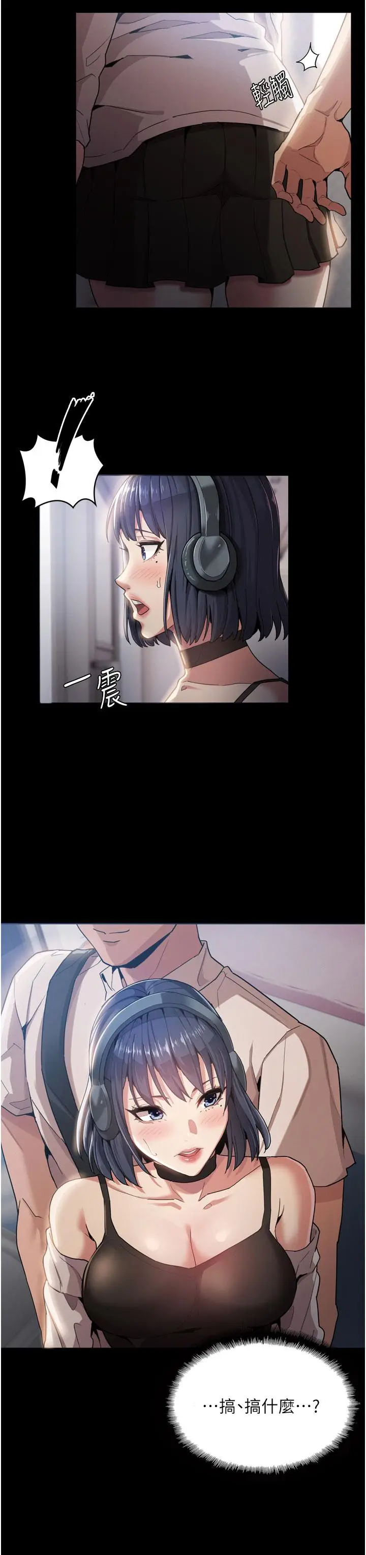 漫画《痴汉成瘾》第1话第11张图