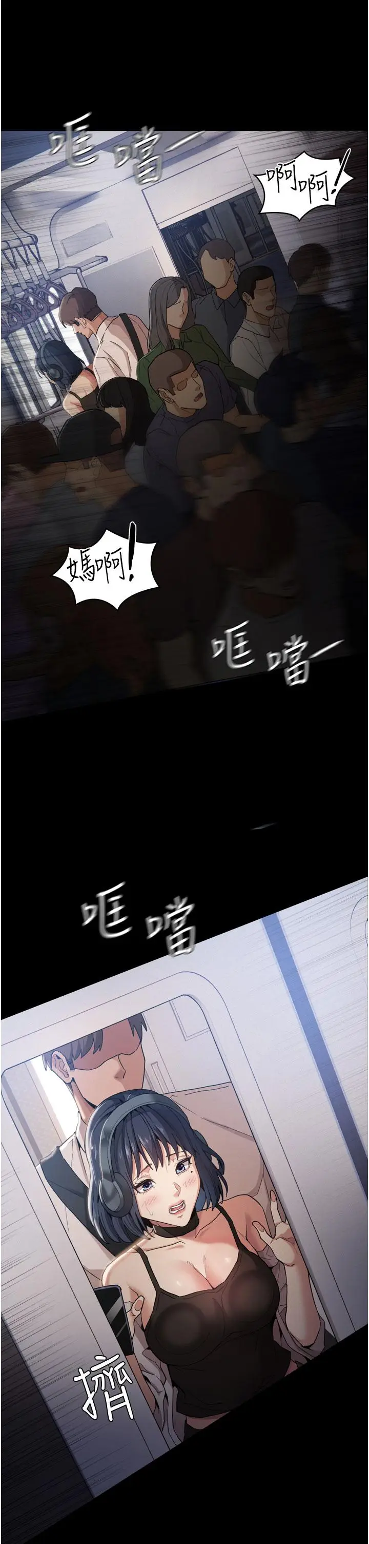 漫画《痴汉成瘾》第1话第16张图