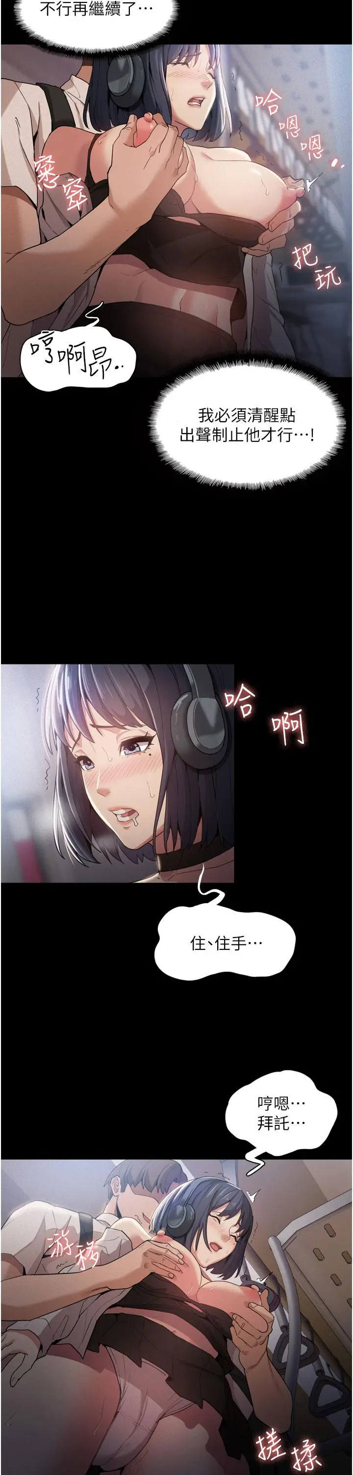 漫画《痴汉成瘾》第1话第24张图