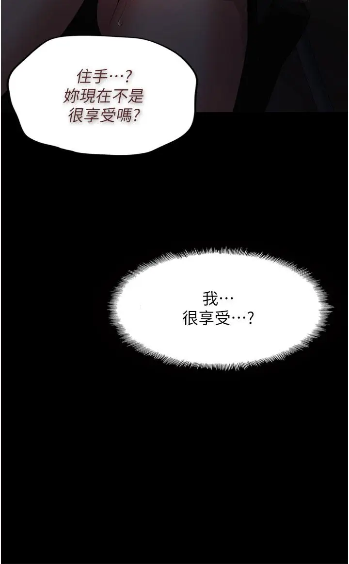 漫画《痴汉成瘾》第1话第25张图