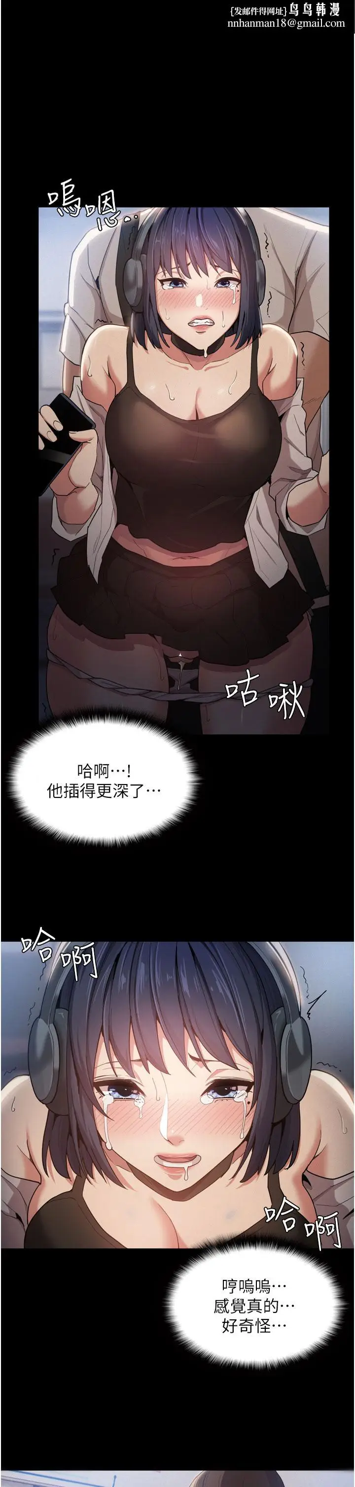 漫画《痴汉成瘾》第1话第35张图