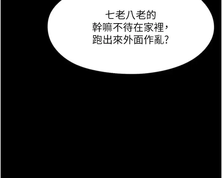 漫画《痴汉成瘾》第1话第4张图