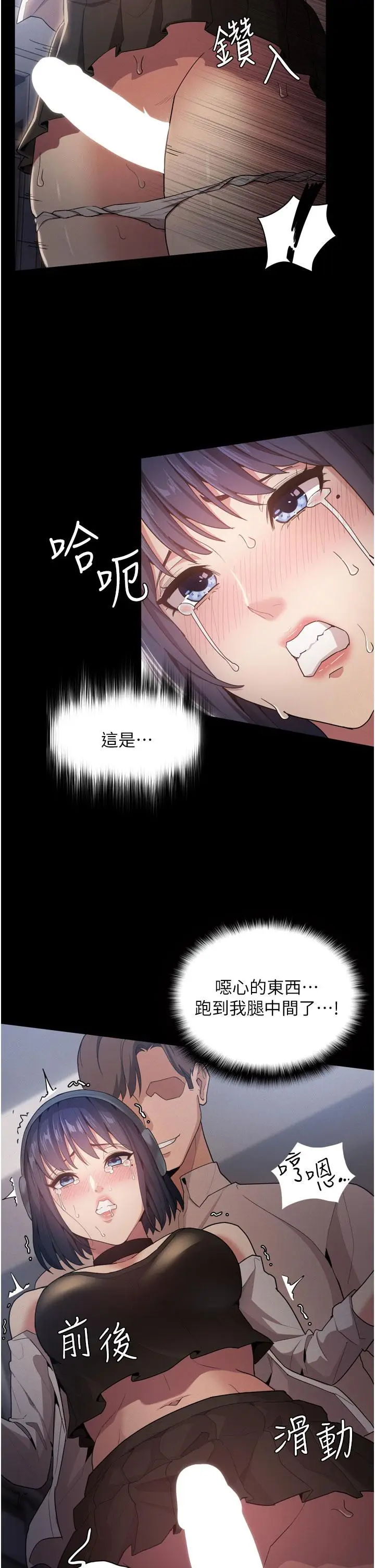 漫画《痴汉成瘾》第1话第40张图