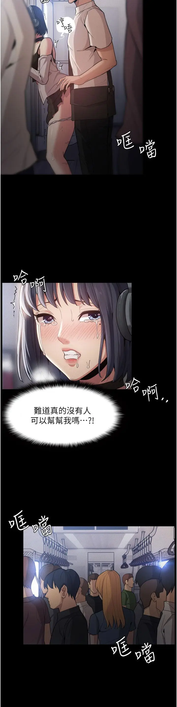 漫画《痴汉成瘾》第1话第43张图