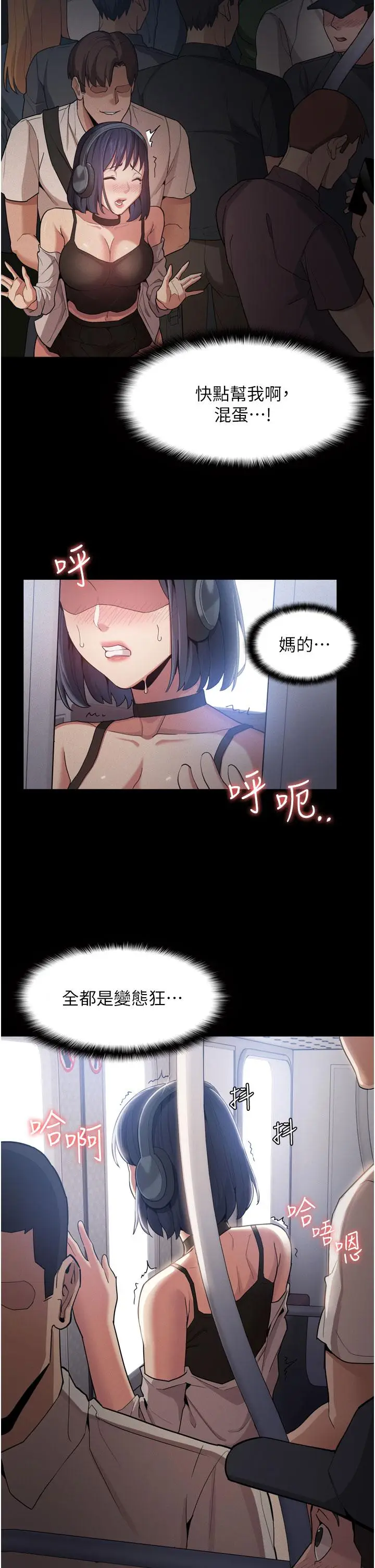 漫画《痴汉成瘾》第1话第45张图
