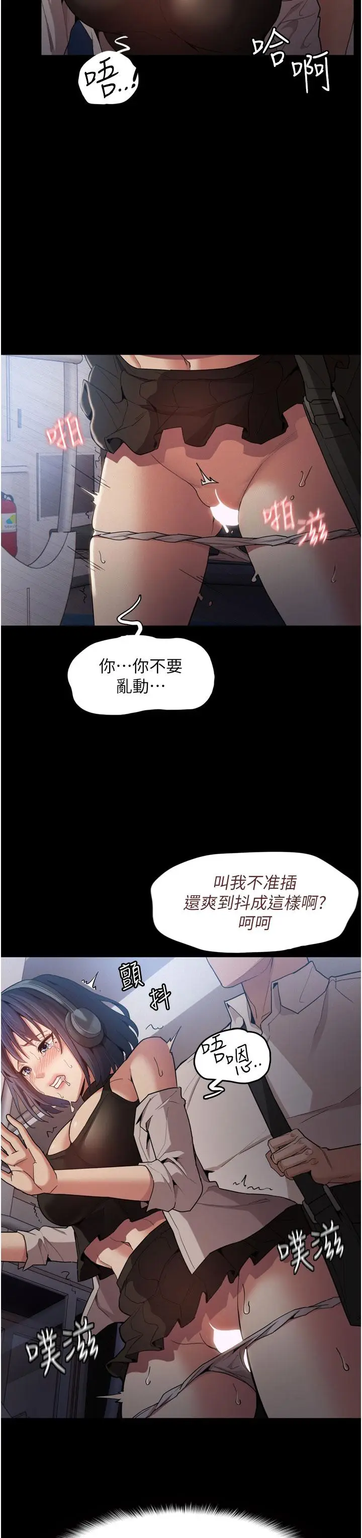 漫画《痴汉成瘾》第1话第49张图