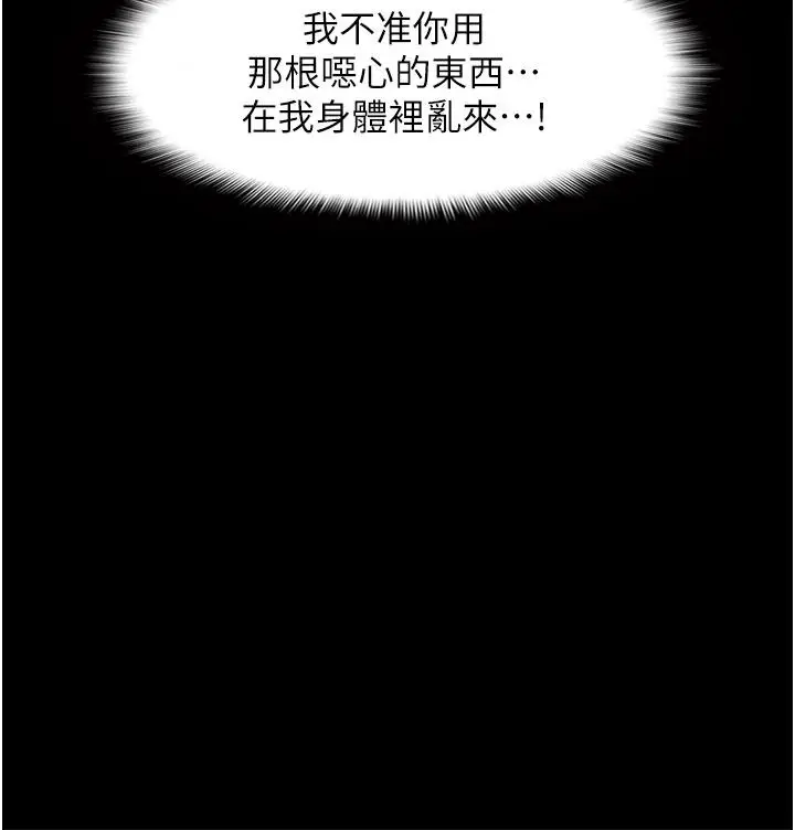 漫画《痴汉成瘾》第1话第50张图