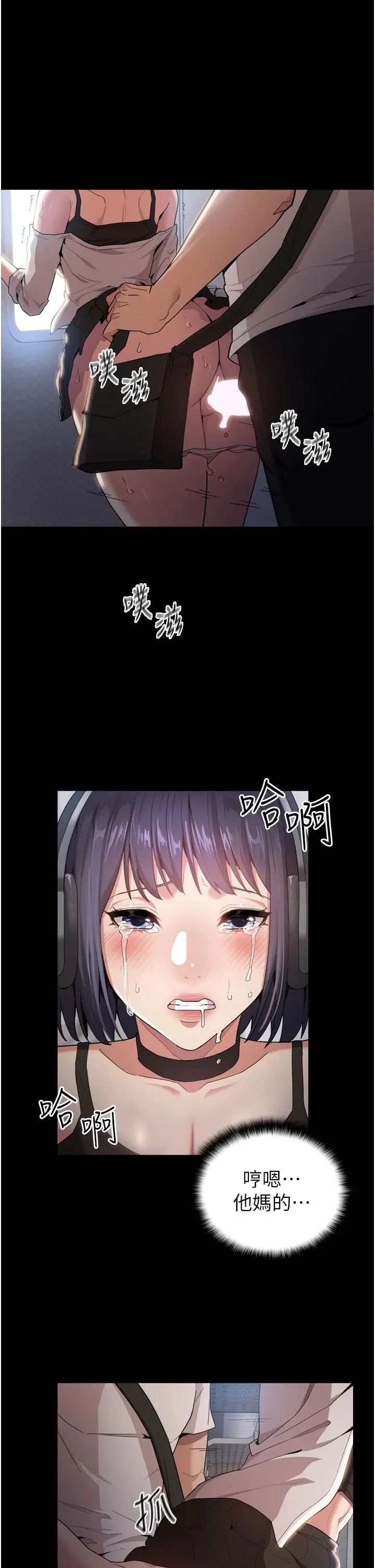 漫画《痴汉成瘾》第1话第51张图